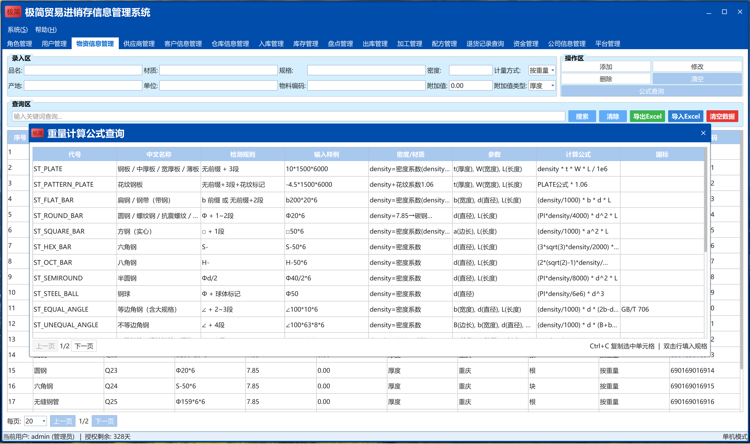 Material Management – Weight Formulas