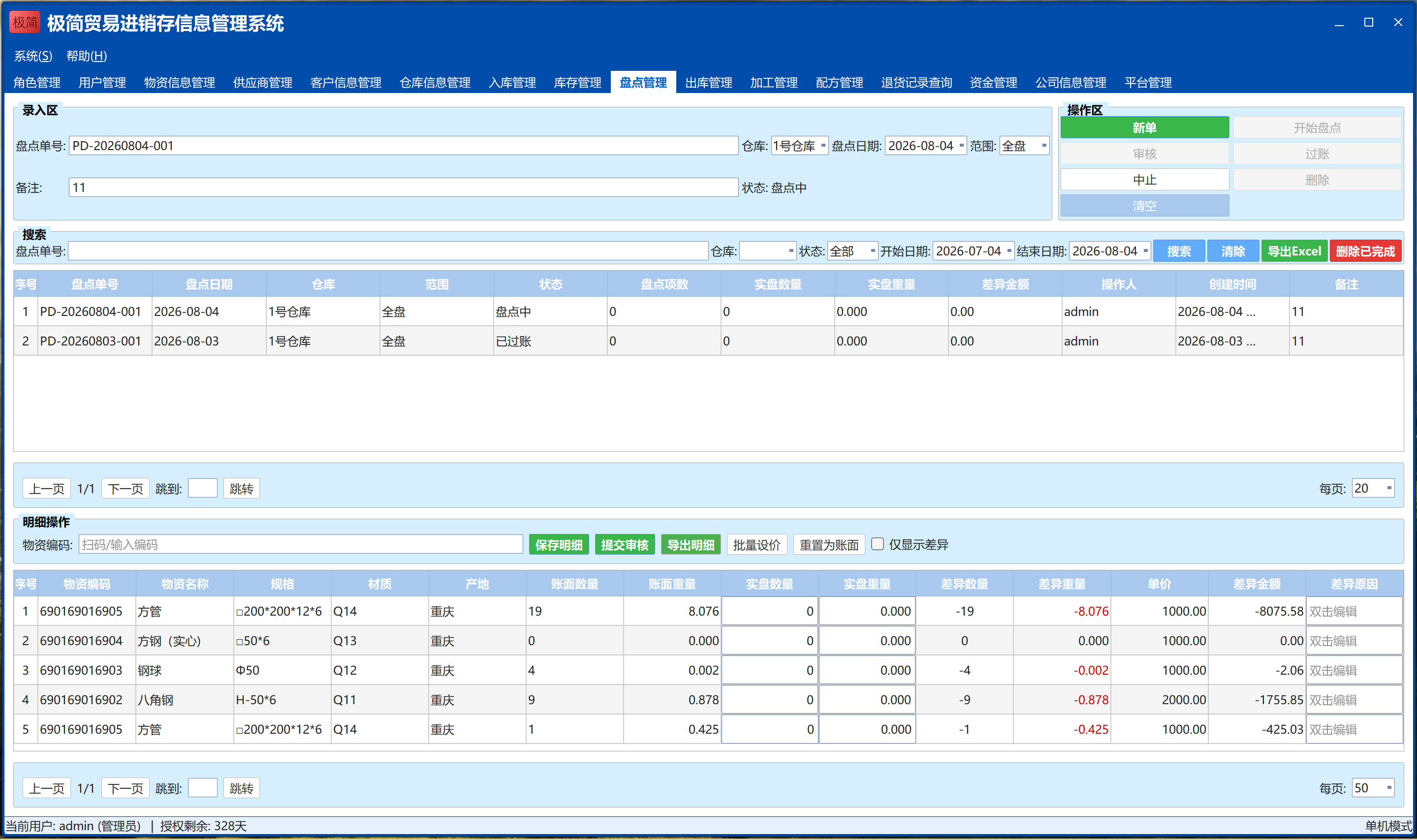 Stocktaking